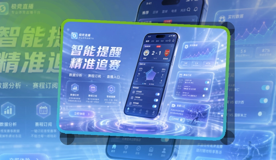 球友会APP下载页面展示